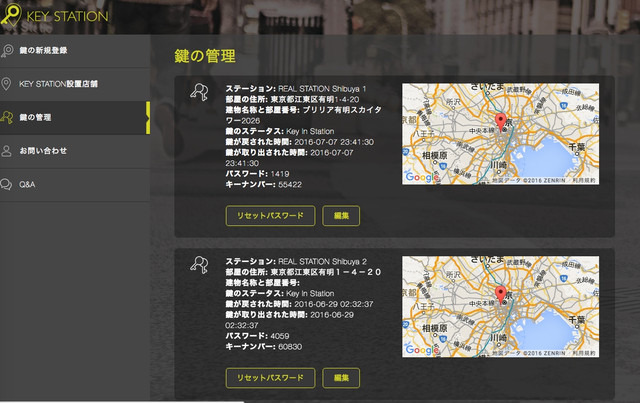 鍵の管理者（宿泊施設）用の管理画面。受取時間や返却時間など鍵の状況を24時間把握できるほか、盗難対策として受取りパスワードの変更も可能（画像はプレスリリースより）
