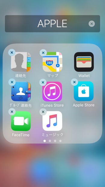 iOS 10で大改革の「メッセージ」アプリ！ ベータ版で使ってみた