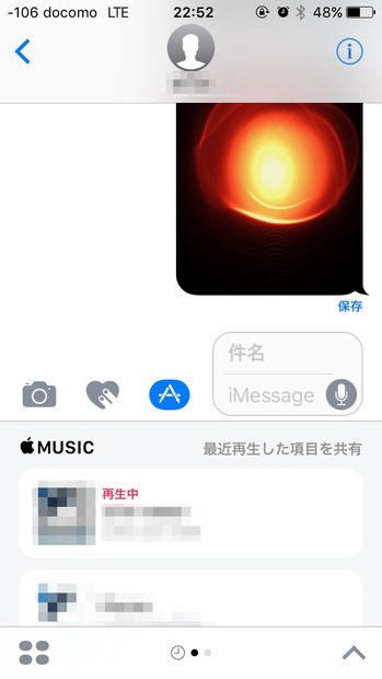 iOS 10で大改革の「メッセージ」アプリ！ ベータ版で使ってみた