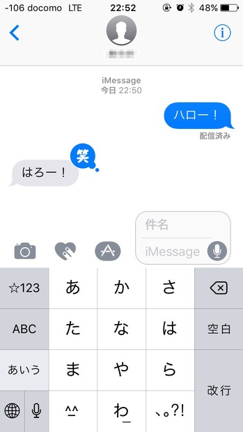 iOS 10で大改革の「メッセージ」アプリ！ ベータ版で使ってみた