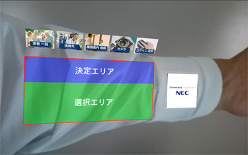 非接触での操作を実現！腕を仮想キーボードにするNEC「ARmKeypad」が進化