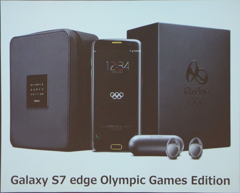 Galaxy S7 edge Olympic Game Edition