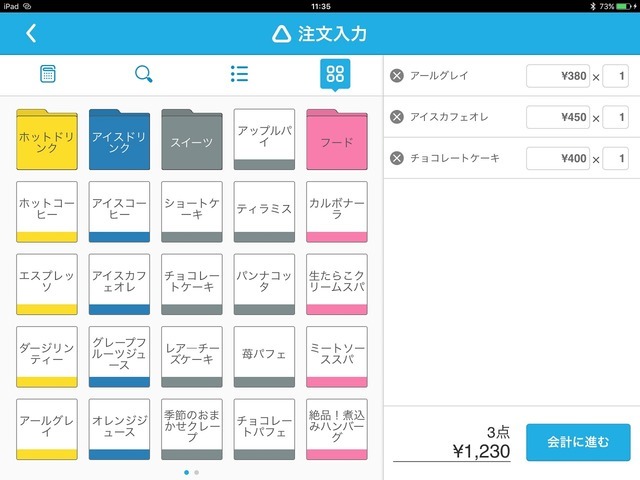 Airレジの注文入力と会計の画面