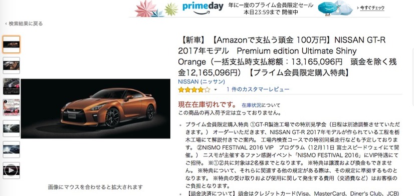 【週刊！まとめ読み】ポケモン GOの通信料を1年間無料に／1,000万円超の高級車、Amazonで売り切れ