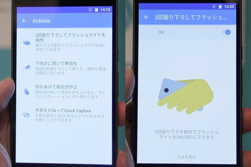 振り下ろす動作でフラッシュライトが光る、などのジェスチャ機能はスマホ初心者にも使いやすいだろう