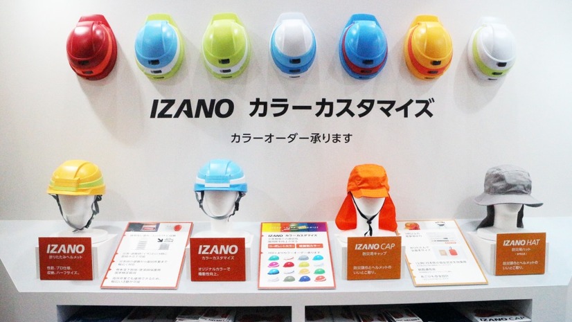 カラフルなカラーカスタマイズも可能な「IZANO」とキャップ＆ハットタイプの「IZANO」シリーズ（撮影：防犯システム取材班）