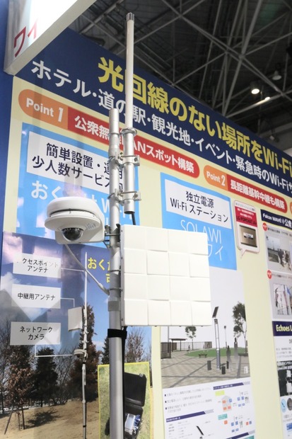 カンタン設置でさまざまな場所＆状況でも通信を実現してくる「おくだけWi-Fi可搬型」。オプションのカメラも組み合わせることで防災＆防犯システムとしても活用できる（撮影：防犯システム取材班）