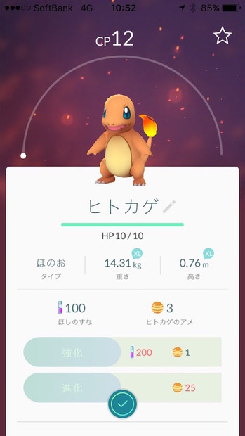 「ポケモン GO」使って、マクドナルドに行ってみた！