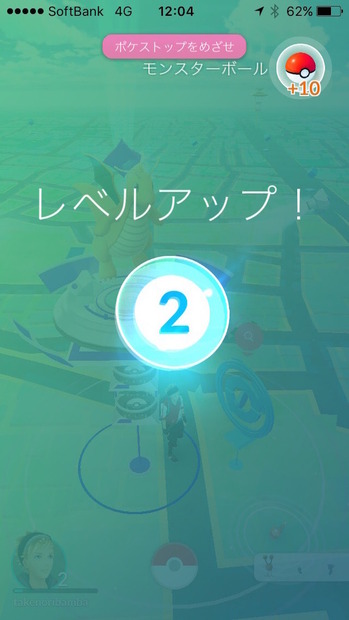 「ポケモン GO」使って、マクドナルドに行ってみた！