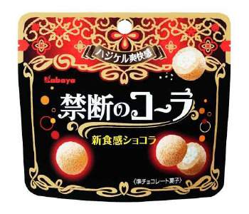 コーラ味のはじけるチョコ？新食感ショコラ『禁断のコーラ』が発売に