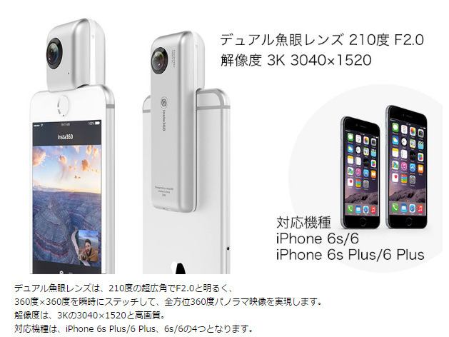 対応機種はiPhone 66s、iPhone 6 6s Plusの4モデルとなっている
