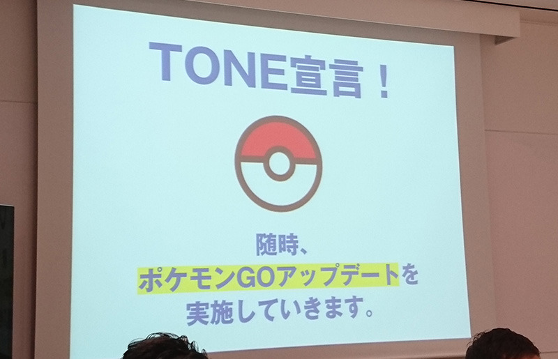 ポケモンGOへの親和性の高さもアピール