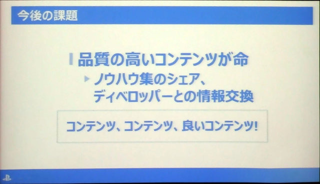 【レポート】発売が近づくPSVR、その現状と課題をSIEが語る