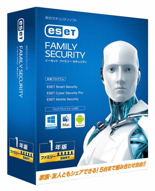 【読者プレゼント】5台まで組み合わせ自由なセキュリティソフト「ESET」（1年版）