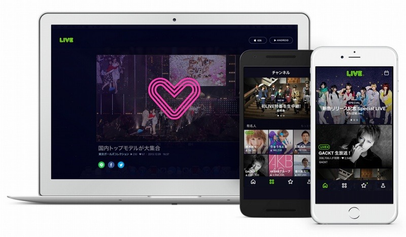 「LINE LIVE」画面イメージ