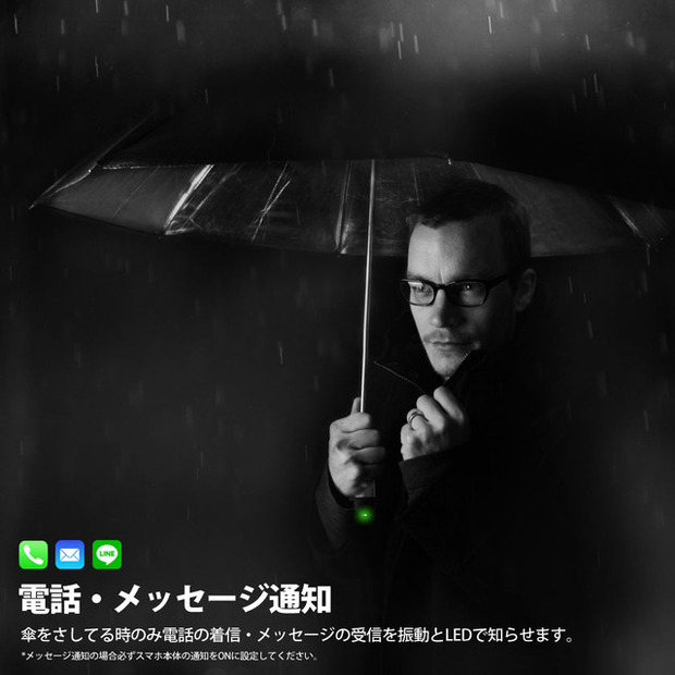 電話やメールの受信を振動とLEDで知らせる機能も搭載。大雨の中で受信に気付かなかったという事態を避けられる（画像はプレスリリースより）