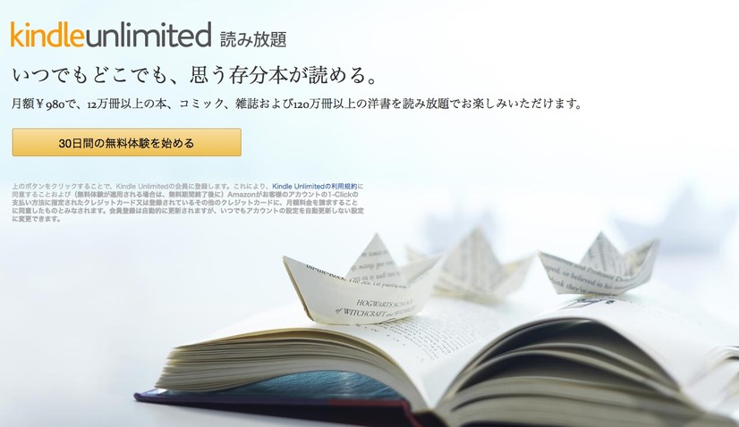 【週刊！まとめ読み】新型iPhoneに新色ブルー？／Amazon読み放題