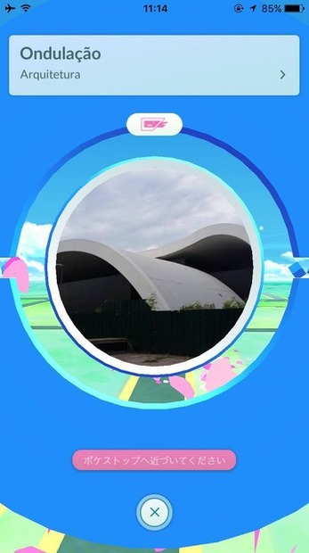 【リオ2016】ブラジルでも「ポケモンGO」配信開始…各国の報道陣が集まるメディアセンターにもプレーヤーが出現？「お前ら仕事しろ」