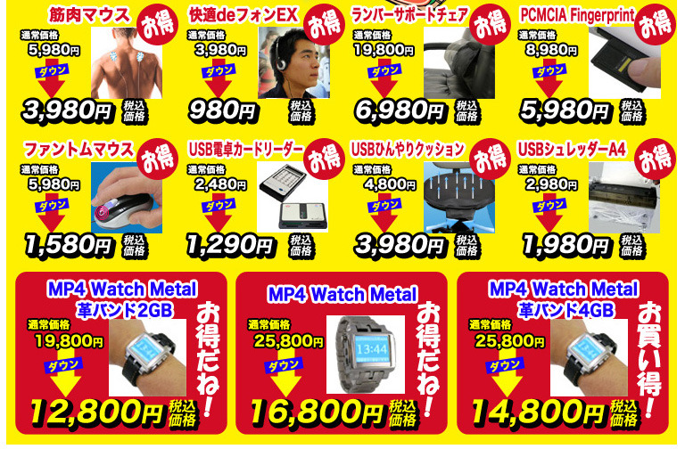 　サンコーは26日、期間限定の「ボーナスセール」を同社直販サイトにて実施。「ゴロ寝deスクトップ」「USBひんやりクッション」などの製品を特別価格にて販売する。期間は7月31日まで。