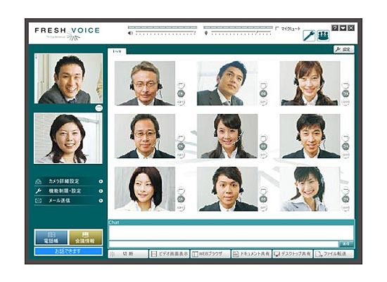 インターネット会議システム「Fresh Voice V5」