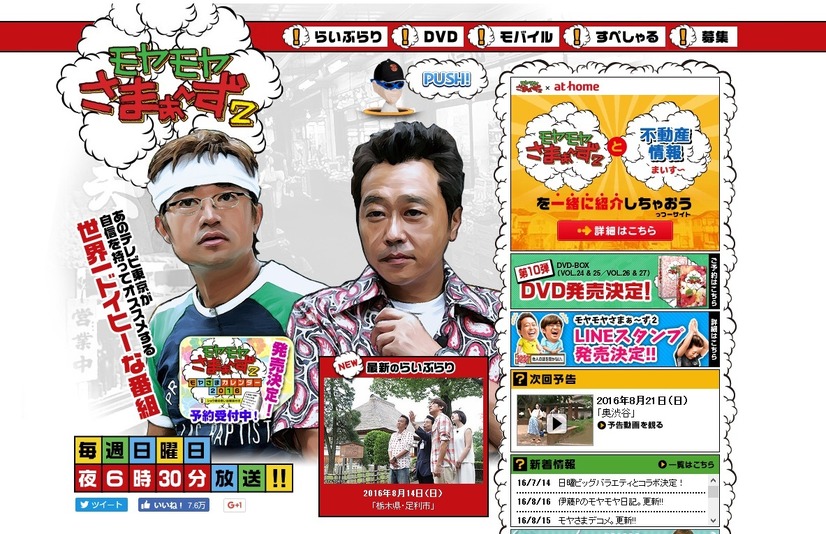 テレ東・狩野アナの結婚は「らしい」結婚!?