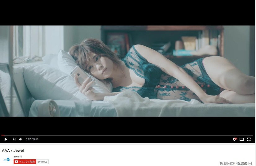 「セクシーでやばい」と反響！AAA・宇野＆伊藤のMISACHIA『Jewel』MV公開