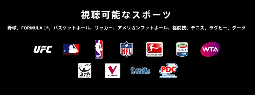 月額1,750円に決定！ スポーツ動画配信サービス「DAZN」、提供開始……7月にJリーグと放映権契約締結