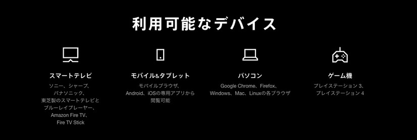 月額1,750円に決定！ スポーツ動画配信サービス「DAZN」、提供開始……7月にJリーグと放映権契約締結