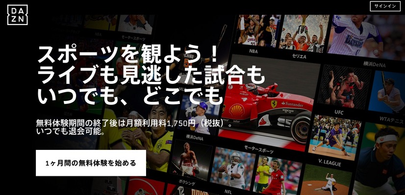 【週刊！まとめ読み】DAZN、月額1,750円で提供開始／auのiPhone、App Storeなどのキャリア決済が可能に