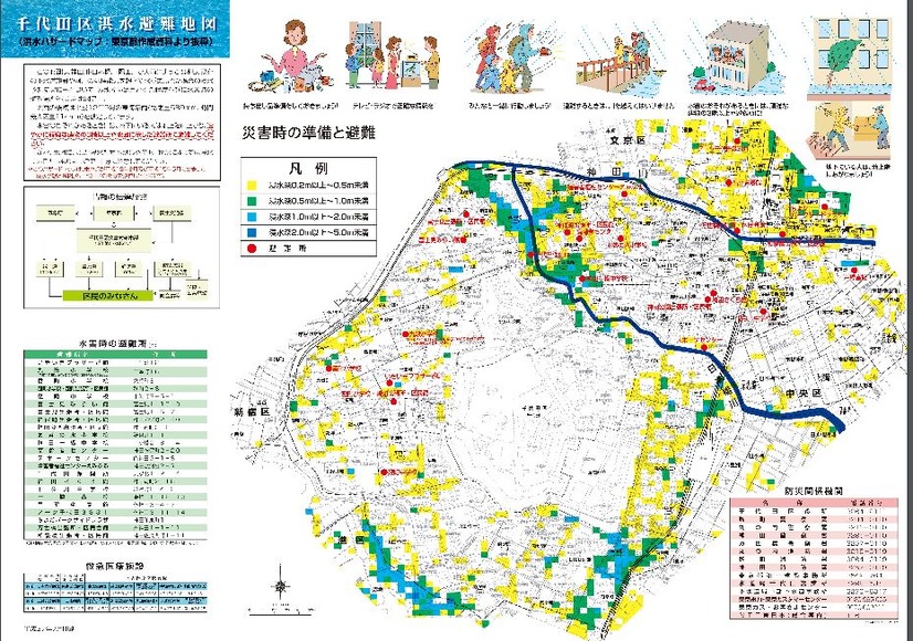 筆者の勤務先がある千代田区の洪水・水難に関するハザードマップ。各市区町村でこうしたハザードマップの提供は行われているので平時の時からチェックしておきたい（画像は千代田区公式Webサイトより）