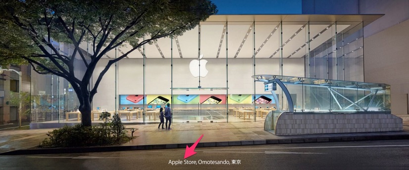 直営店の名称を「Apple Store」から「Apple」に変更！その意図とは？