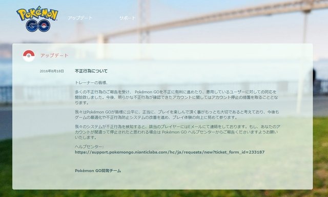 『Pokemon GO』公式サイトより