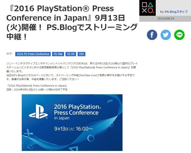 PlayStation公式ブログより