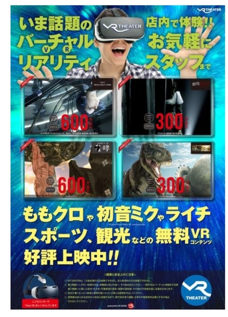 いよいよゲームセンターでもVR！タイトーが26日から導入