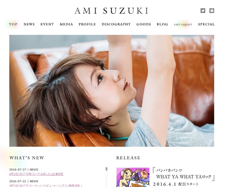 鈴木亜美オフィシャルサイト