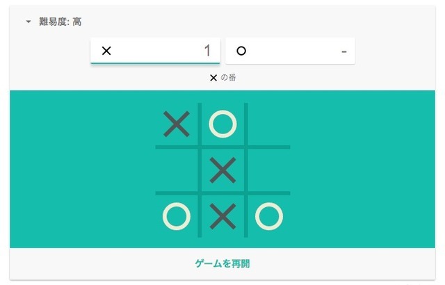 ググるだけで遊べる！Googleが「ソリティア」「マルバツゲーム」を公開