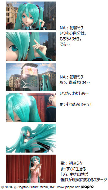 あの「LUX」のCMに初音ミクが登場！