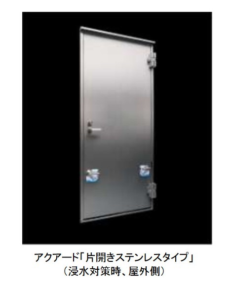 広い開口部に対応した「両開きスチールタイプ」と塩害対策として錆びにくい「片開きステンレスタイプ」を新たに追加（画像はプレスリリースより）