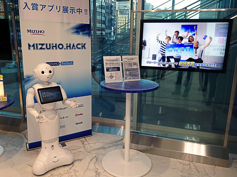 みずほ銀行八重洲口支店で展示されるPepper。グローリーの顔認証アプリケーションが搭載されている（画像はプレスリリース）