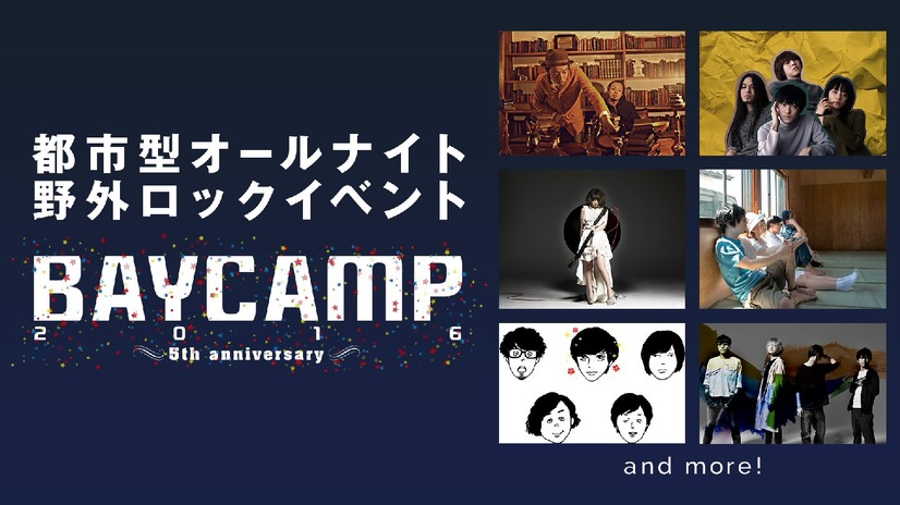 AbemaTV、ロックイベント『BAYCAMP 2016』生放送