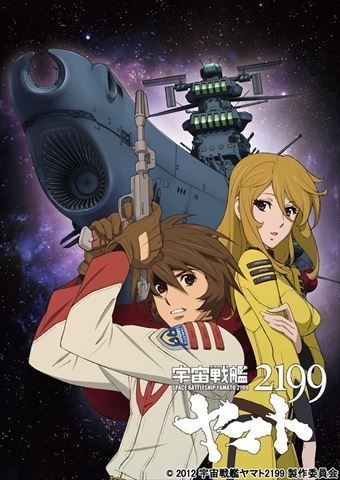 『宇宙戦艦ヤマト2202 愛の戦士たち』製作発表会 「ここに立っていることに運命を感じる」と小野大輔が告白