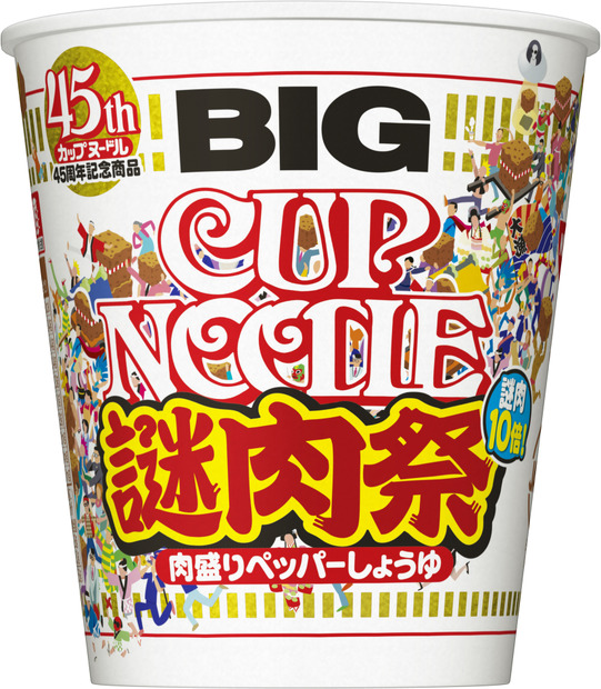 なんと、謎肉10倍のカップヌードル！45周年を記念して発売に