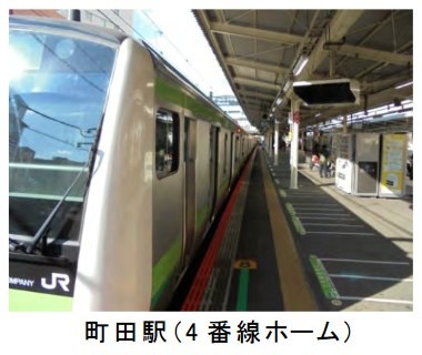 横浜線町田駅の4番線ホームに8両編成分を設置する。導入時期は2016年度末で、これに先立ち機能確認のため1両分を年内に設置する予定（画像はプレスリリースより）