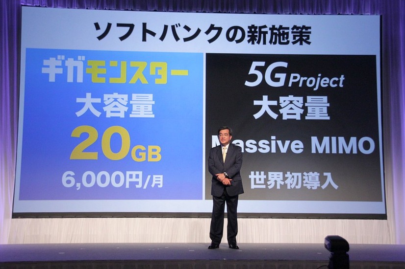 ソフトバンクでは、月額6,000円でデータ通信容量が20GBまで利用できる「ギガモンスター」、および高速データ通信を安定的に利用できる「5G Project」を提供開始する