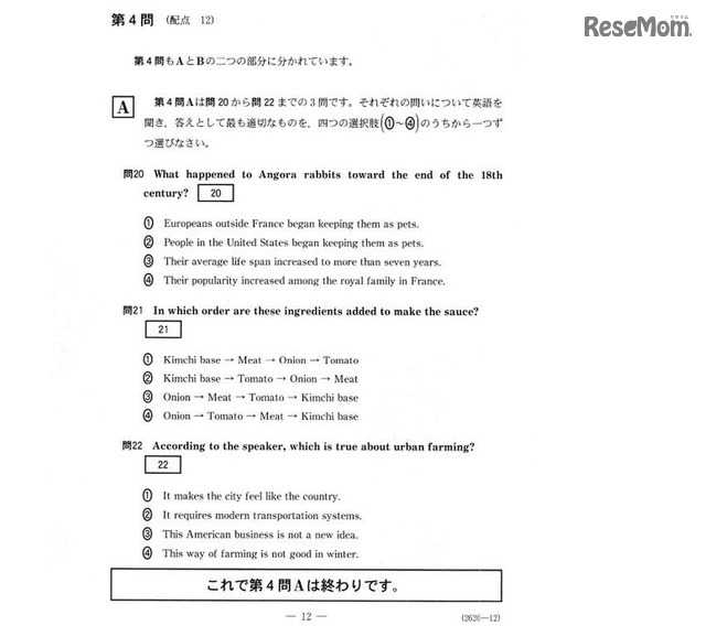 実際の試験問題（東進　センター試験解答速報2013より）