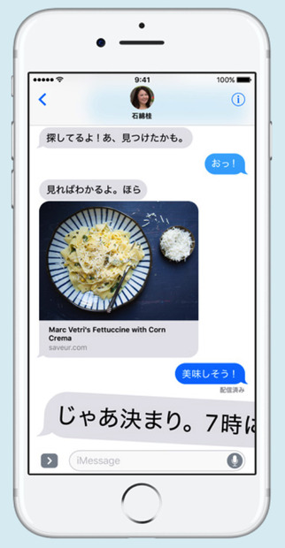 iOS 10がリリース！ロック解除方法が変化／iMesageの機能が大幅向上／通知機能が便利に