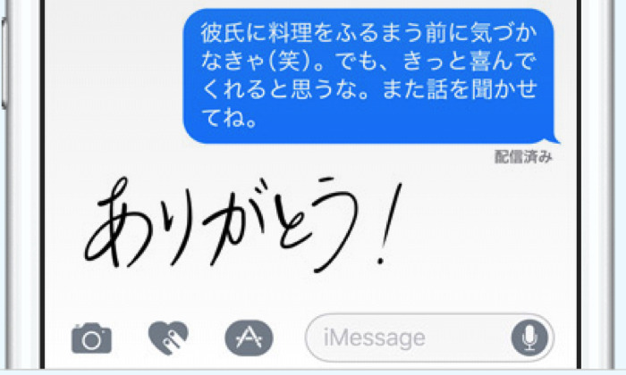 iOS 10がリリース！ロック解除方法が変化／iMesageの機能が大幅向上／通知機能が便利に