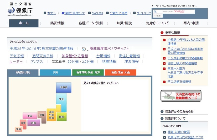 気象庁のWebサイトでは、気象に関するさまざまな情報を発信しているので「いざというとき」に備えてブックマークしておくことがオススメ。鈴木アナのオススメは、指定河川洪水予報とレーダー・ナウキャスト、高解像度降水ナウキャストだそうだ（画像は気象庁公式Webサイトより）