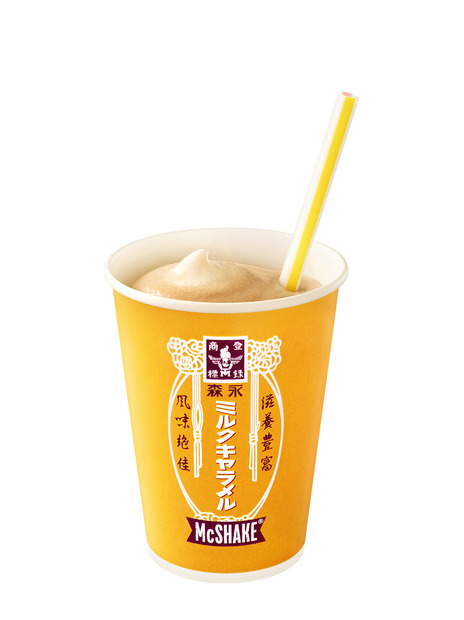 マクドナルドが森永製菓とコラボ！「マックシェイク 森永ミルクキャラメル」発売