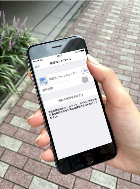 外出先からのアプリを使った操作イメージ。これまで文化シヤッターが提供していたアプリの機能に加えて、パナソニック提供の「スマートHEMS」アプリでは、外出先からの状態確認と閉操作ができるため、防犯対策や台風などへの迅速な対応などが可能となる（画像はプレスリリースより）